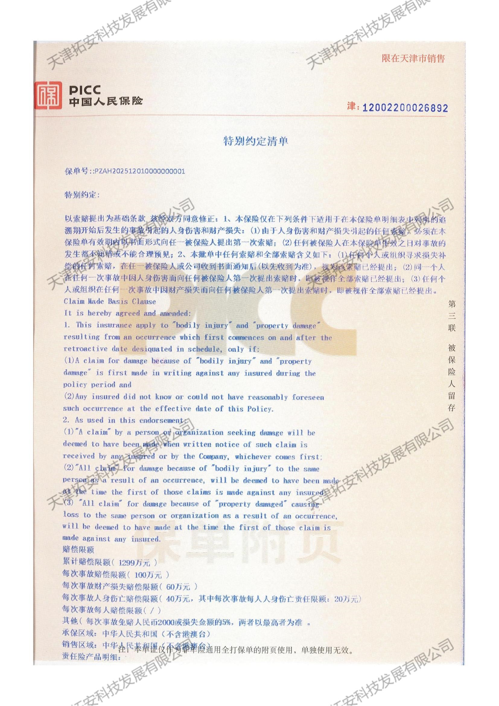 2025年保險_00_01.jpg